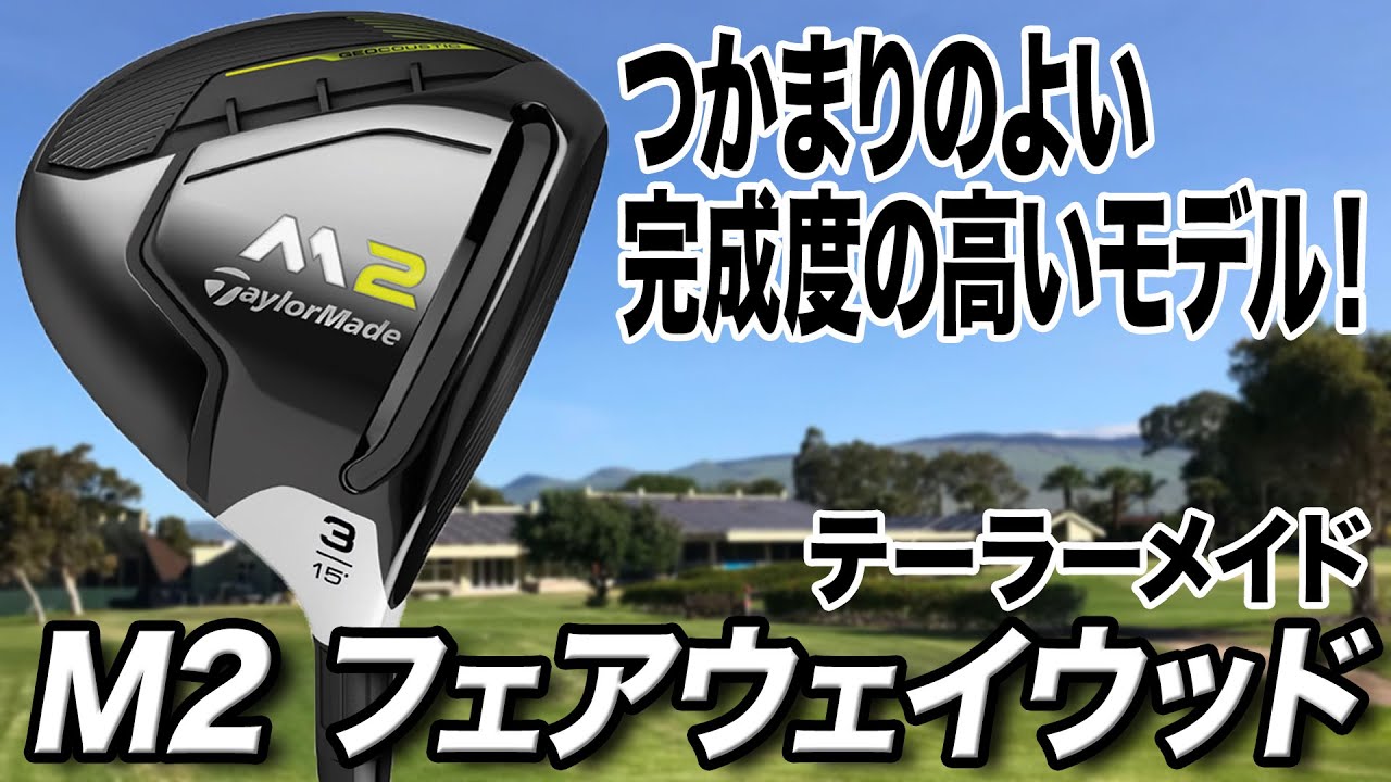 TaylorMade's 