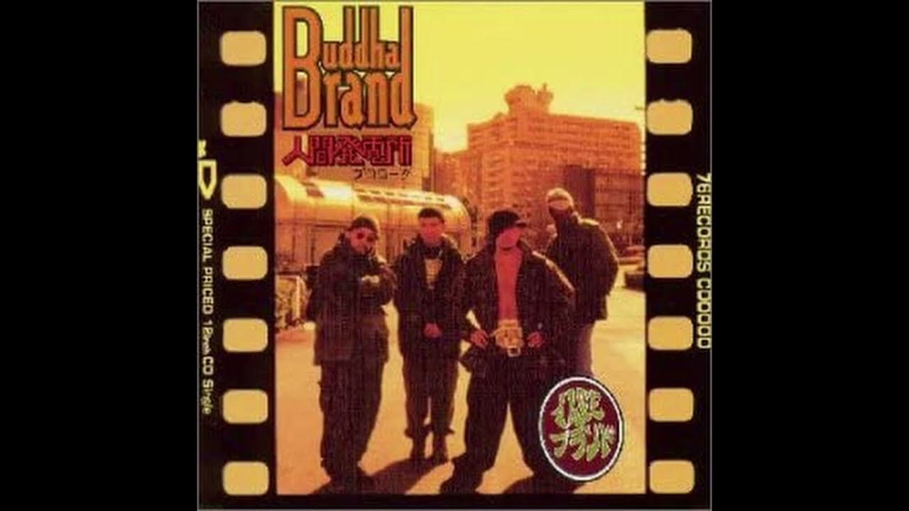 BUDDHA BRAND - 人間発電所 ～プロローグ～ (FULL ALBUM) (1996) - YouTube