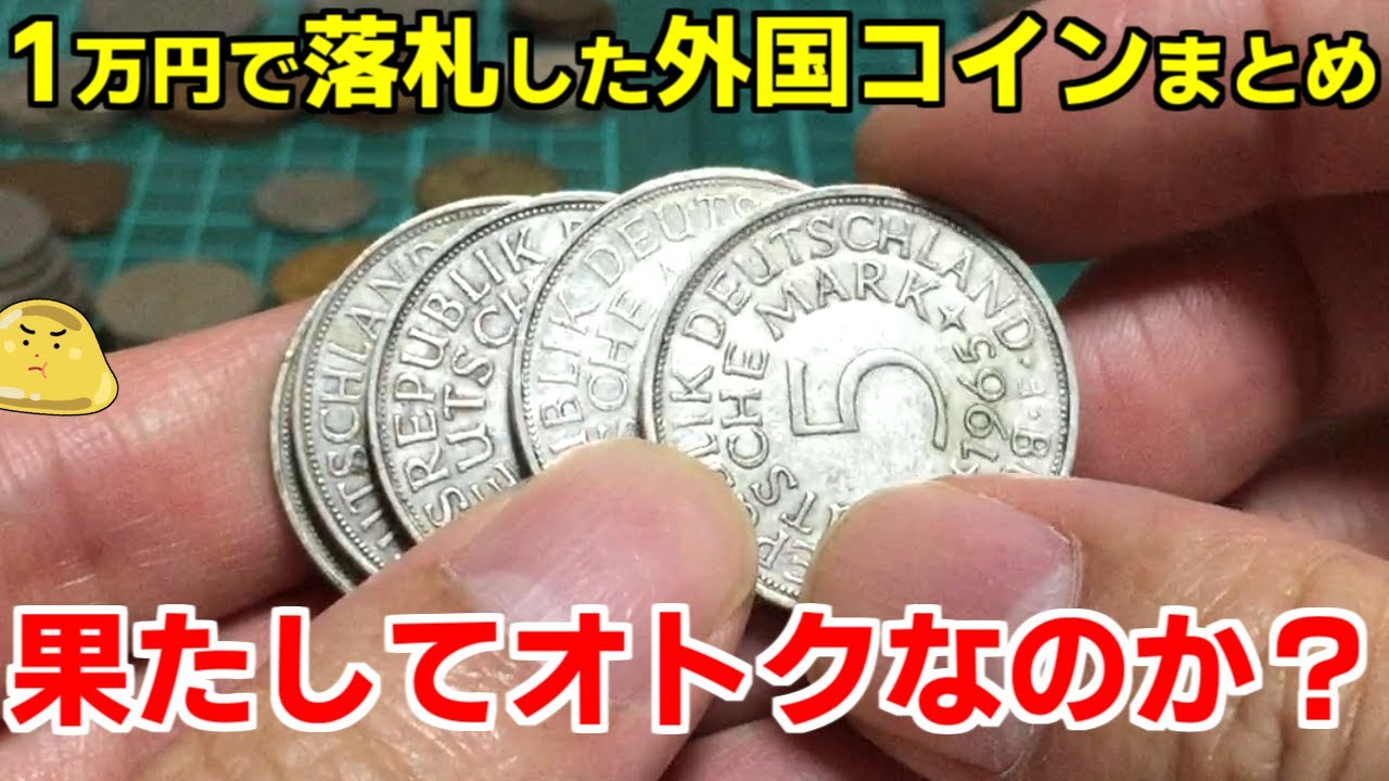 I won a bunch of foreign coins on Yahoo! Auctions that no one else