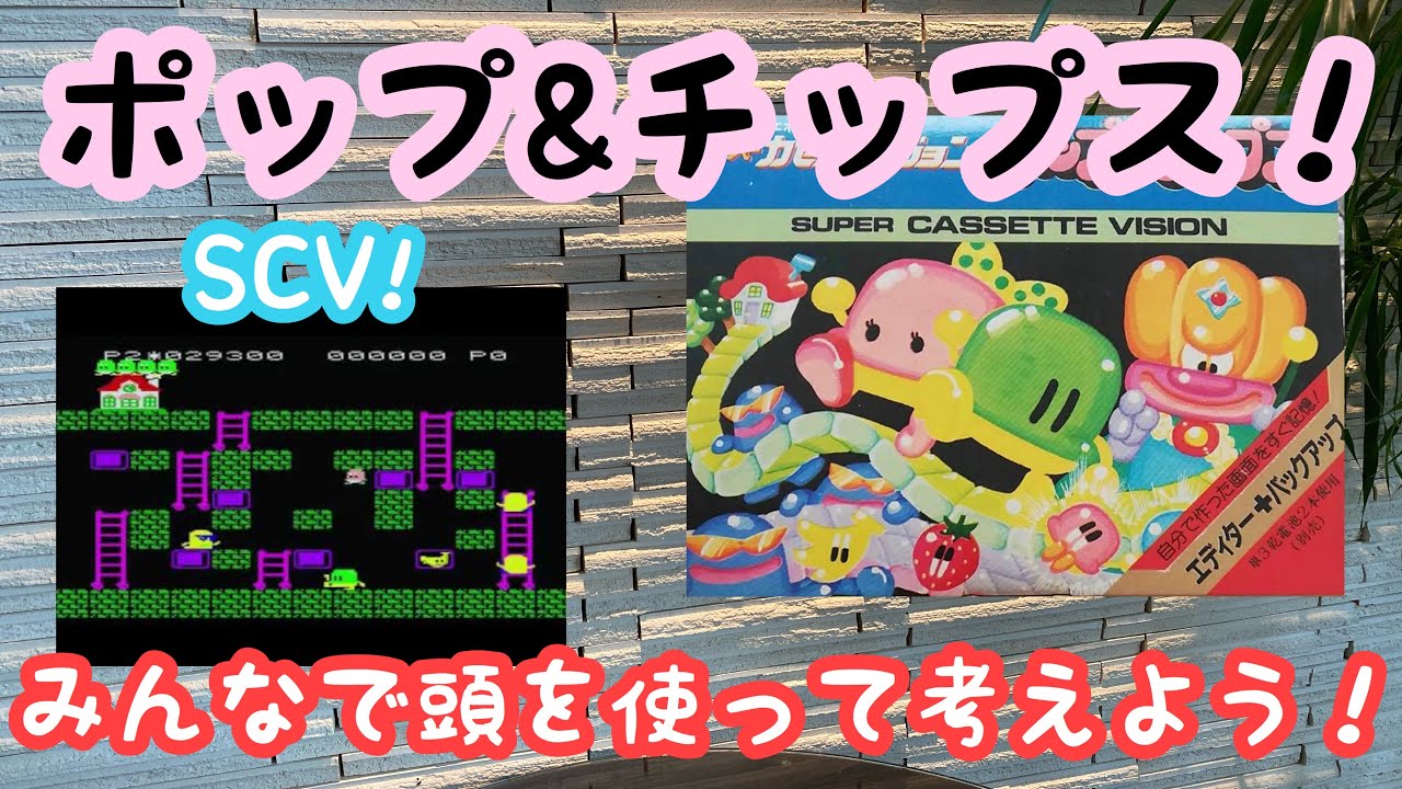 スーパーカセットビジョン ワイワイモンスターランド スーパーサッカー