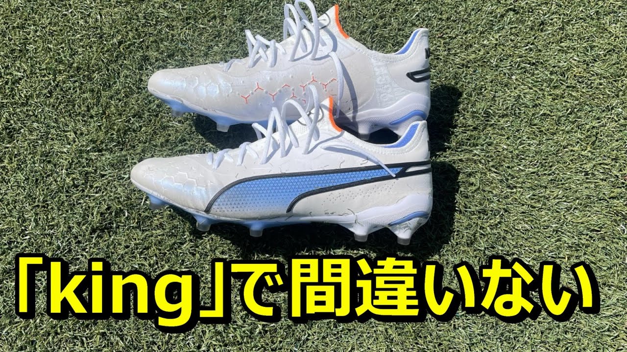 Review of the Puma King Ultimate FG/AG soccer cleats! - YouTube