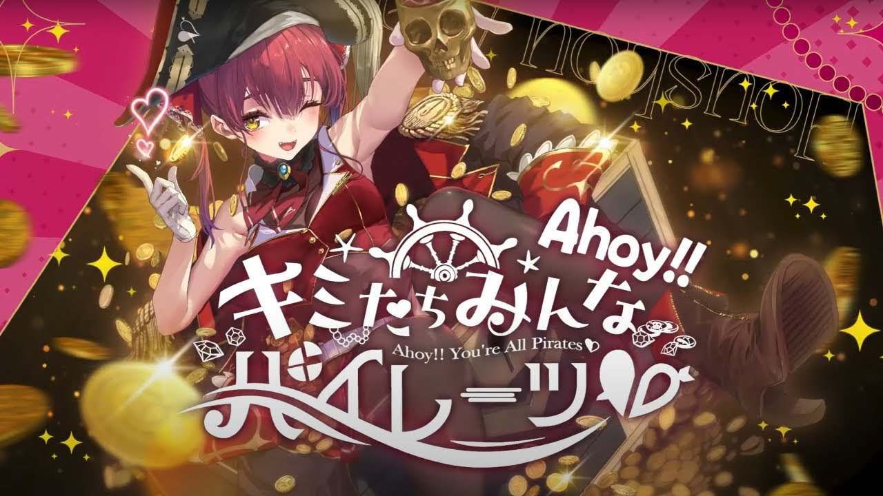 宝鐘マリン 1st Album 『Ahoy!! キミたちみんなパイレーツ♡』クロス
