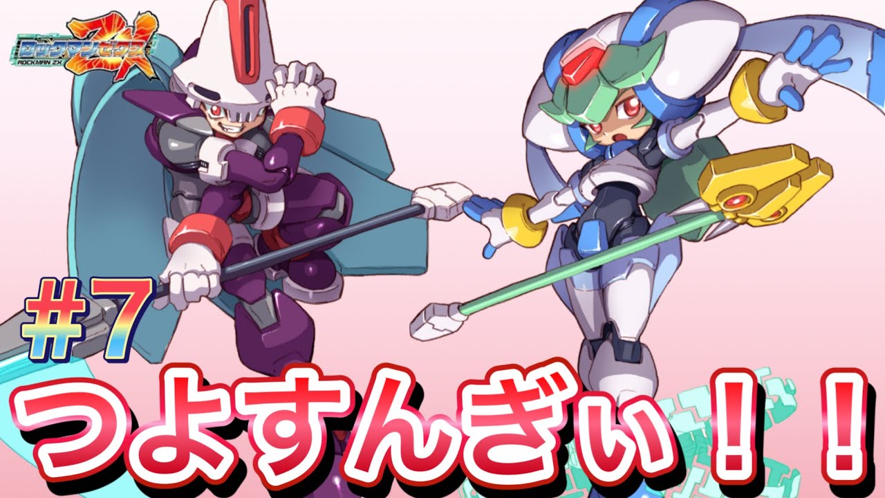 ゼロシリーズから続く脅威…プロメテパンドラに大苦戦！【ロックマンZX