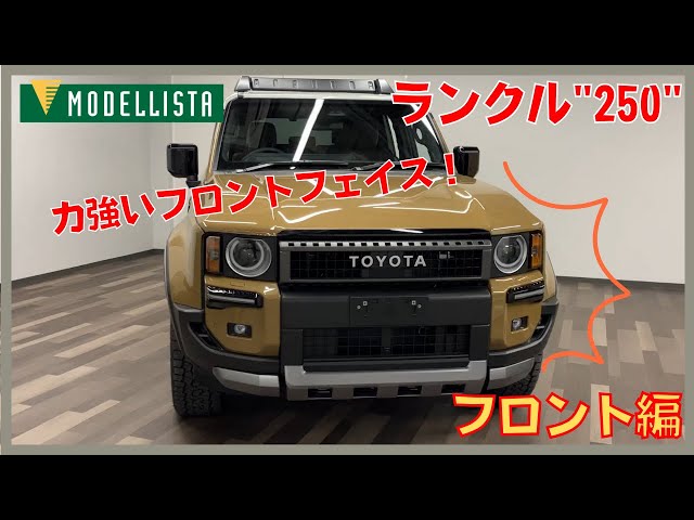 Land Cruiser 