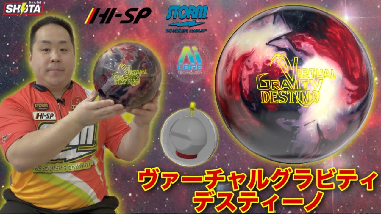STORM VIRTUAL GRAVITY DESTINO [Virtual Gravity Destino] Virtual to