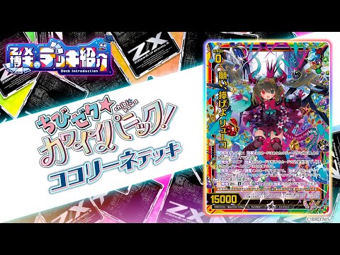 Charlotte デッキ パーツ 2026年最新】ヴァイス デッキ Charlotteの