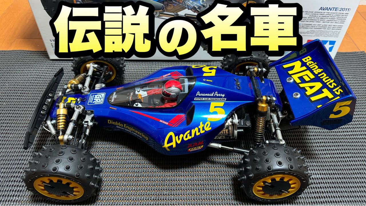 アバンテショック!】タミヤ最強のフラッグシップマシン、アバンテ誕生