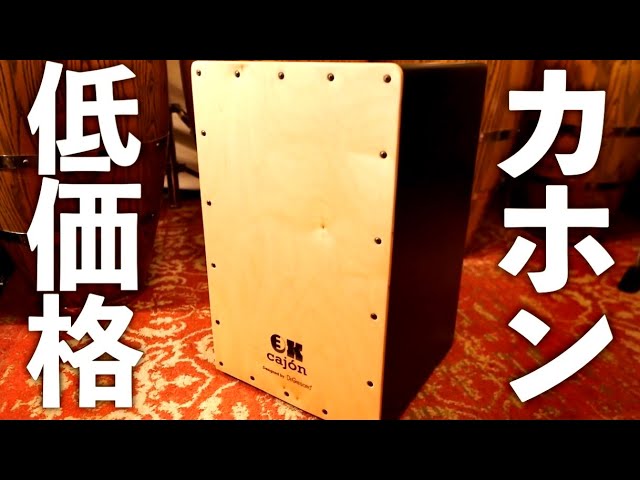 カホン レモンイエロー×ココナッツブラウン 6 カホン レモンイエロー