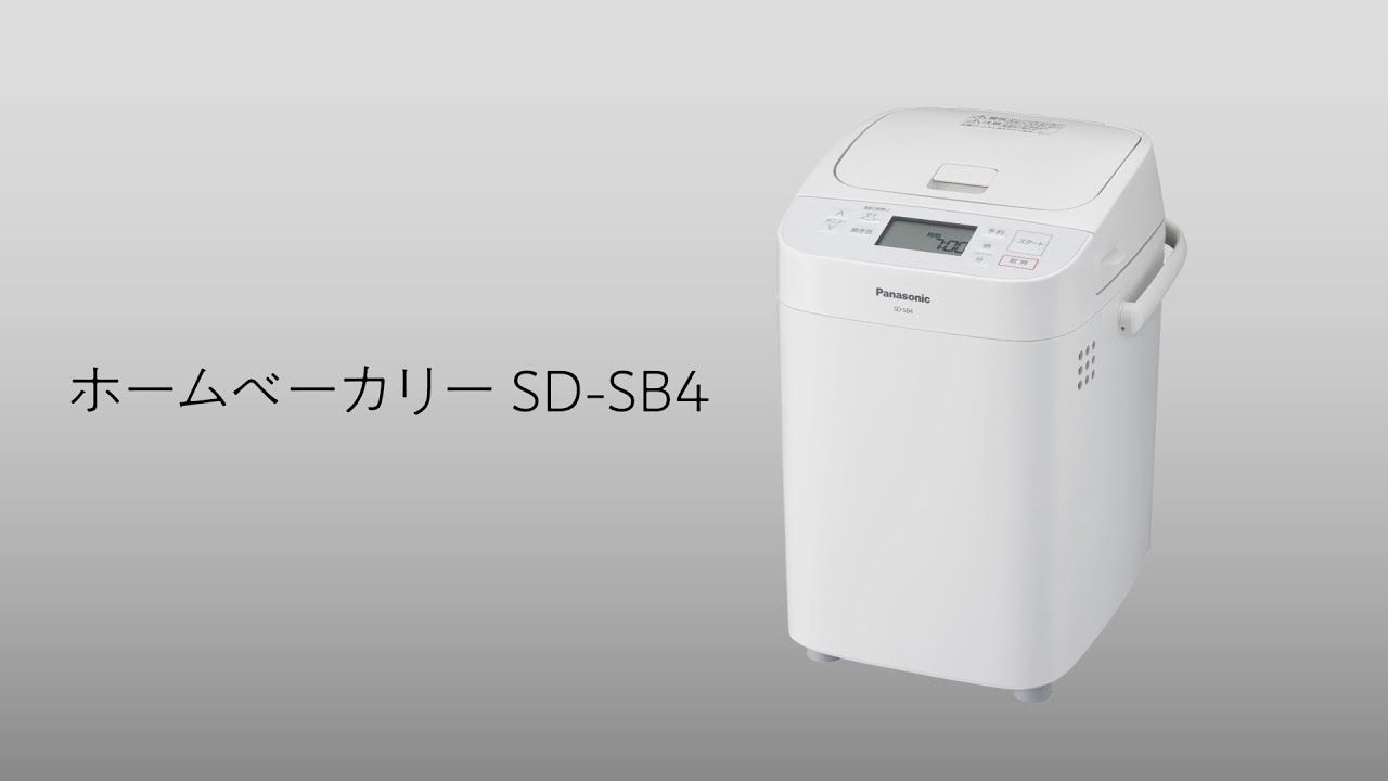 Fluffy, artisanal bread. Home bakery SD-SB4 [Panasonic official