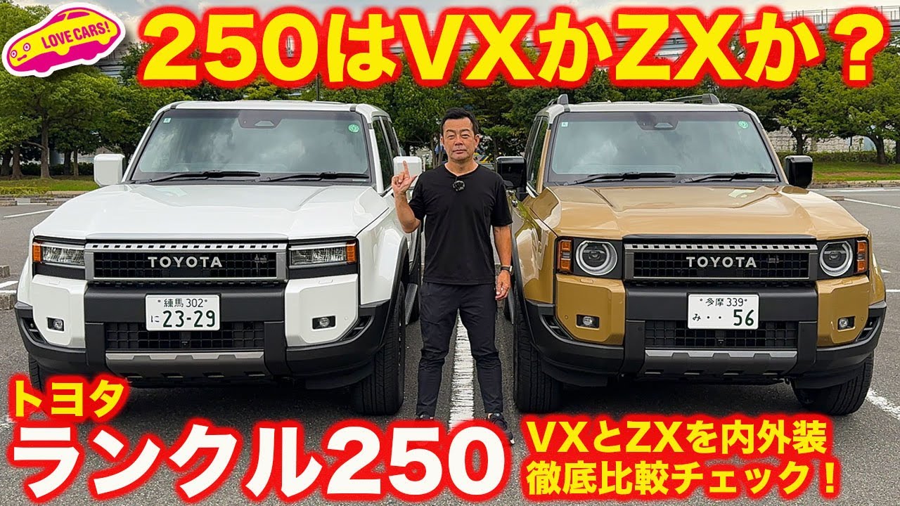 VX or ZX] A thorough comparison of the interior and exterior of