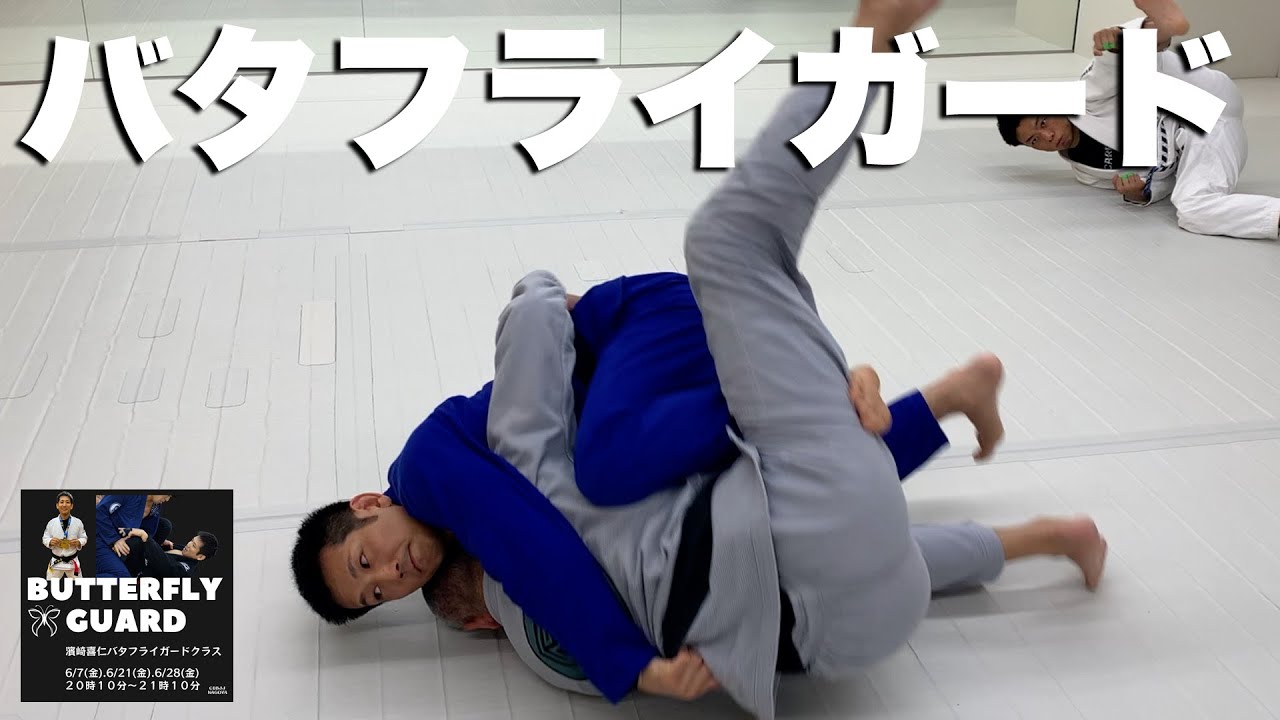 濱崎喜仁 特別バタフライガード - YouTube