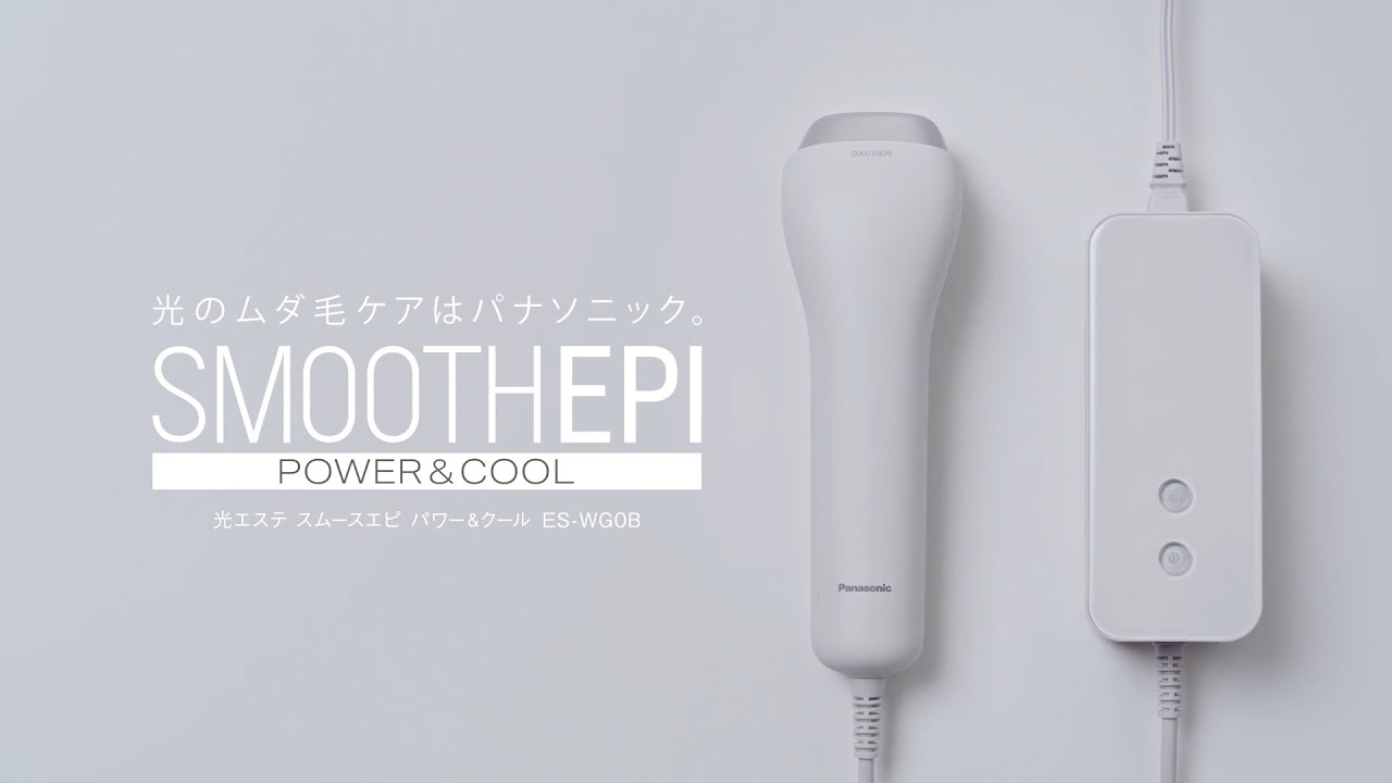 光エステ スムースエピ パワー＆クール ES-WG0B 使い方動画