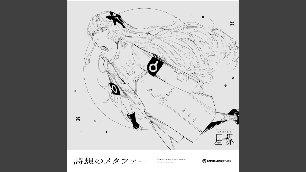侵蝕 - YouTube