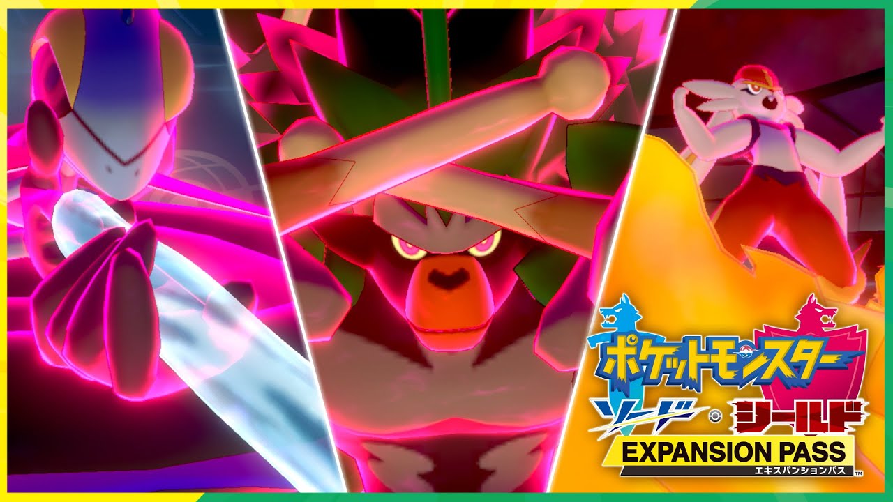 公式】『ポケットモンスター ソード・シールド エキスパンションパス