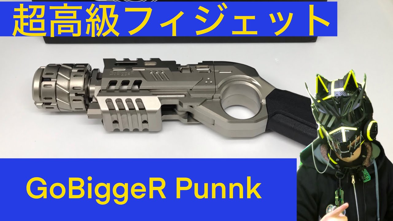 Fidget Toy] Introducing the ultra-luxury fidget GoBiggeR Punnk