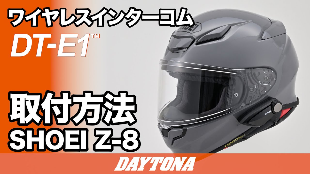 DT-E1_SHOEI Z-8_取付方法_509 - YouTube