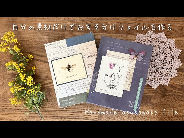 作ったものの紹介】 自分の素材だけでおすそ分けファイルを作ってみた