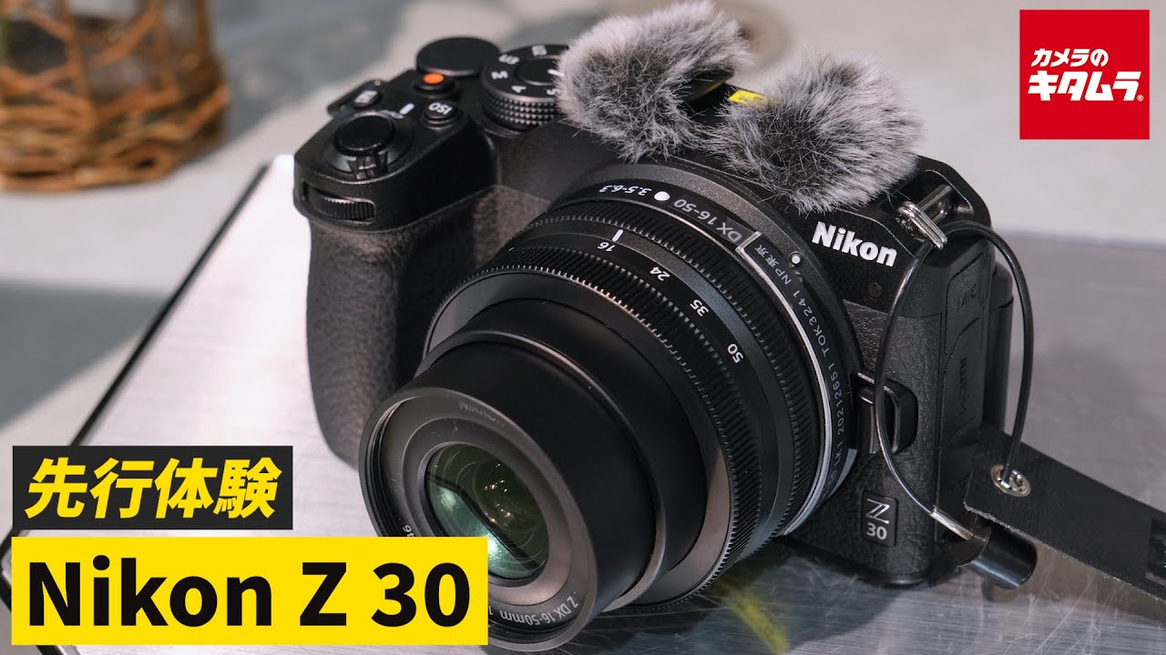 ニコン Z30 16-50 VR レンズキット｜ミラーレス一眼｜カメラのキタムラ