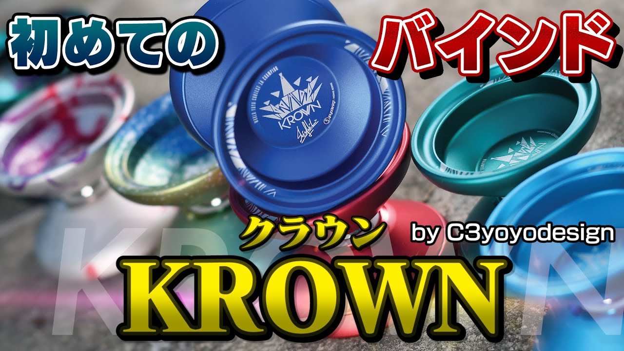 Yo-yo] 2025 is here! Introducing the first bind & metal 