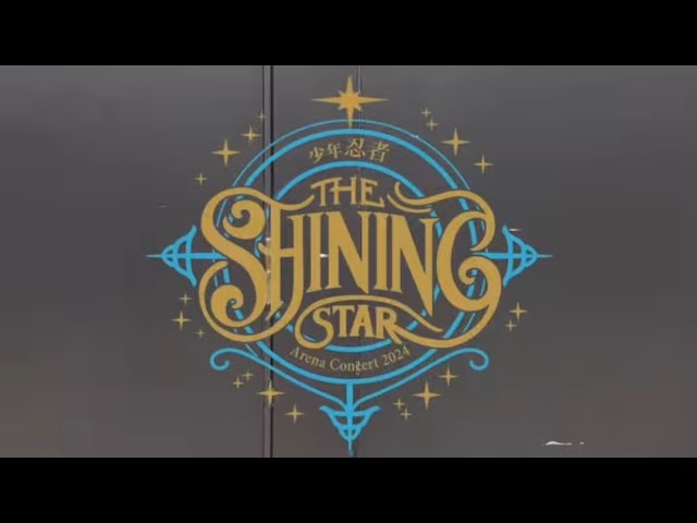 少年忍者Arena Concert 2024The Shining Star」 - YouTube