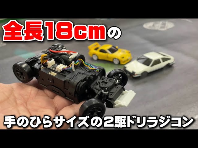 Introducing the Mini-Z 2WD Drift, a car that will change the
