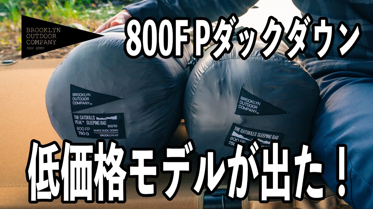 Comfortable Winter Sleeping Bag: Affordable and Functional BOC