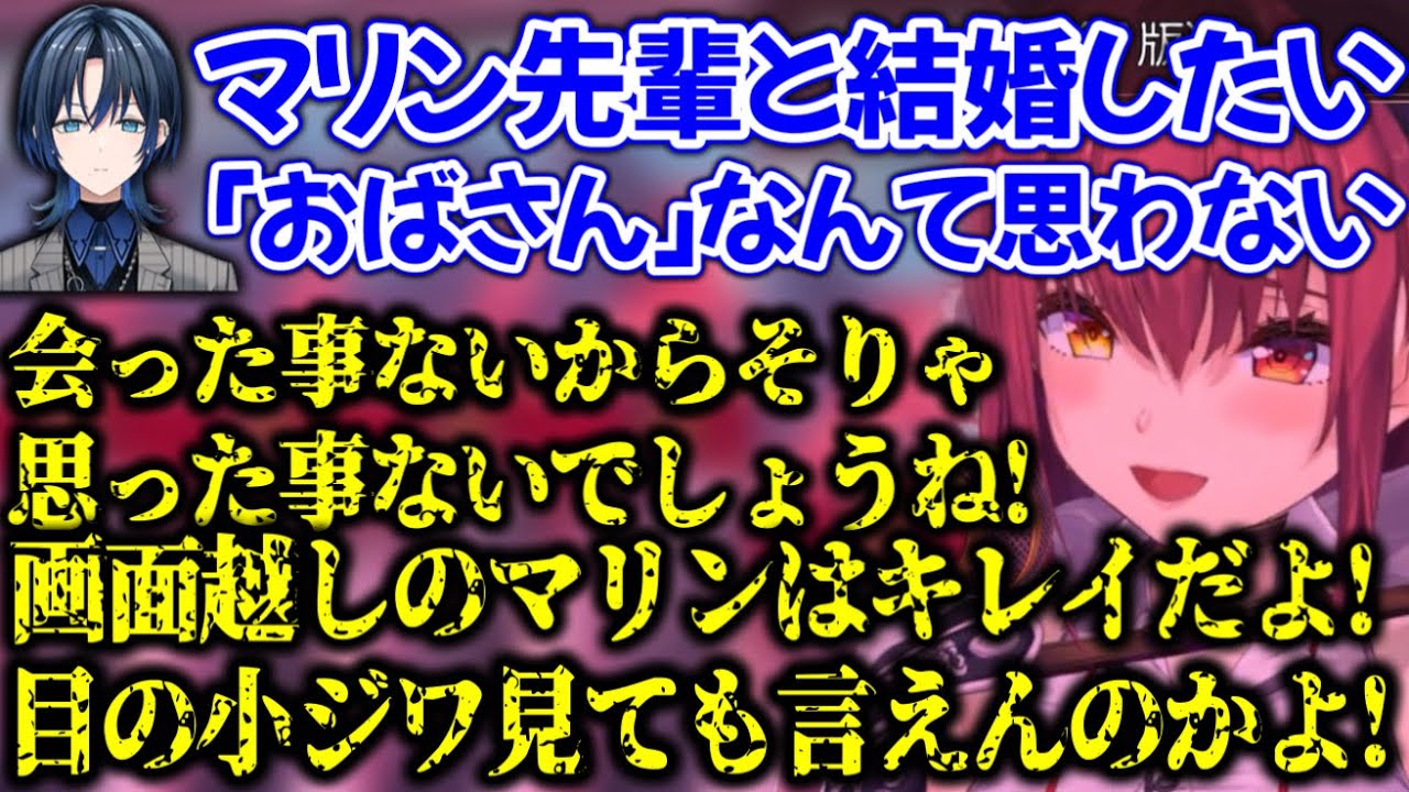 青くんの愛の告白で、ヒステリックババアになってしまう船長www
