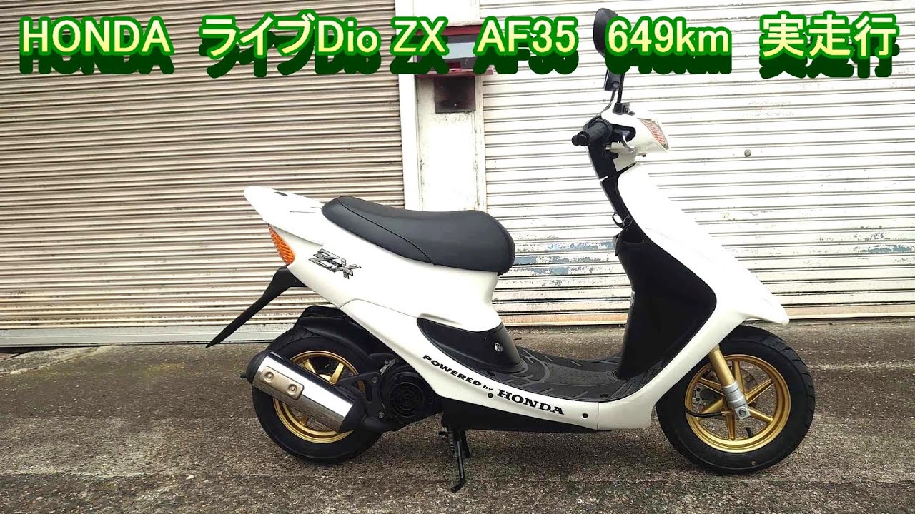 スーパーDIO スーパーDIOZX スーパーディオZX AF27 AF28 ボアアップ
