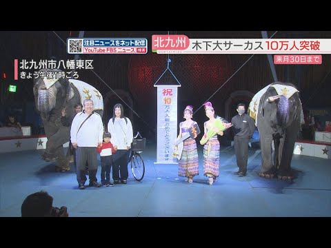 Kinoshita Circus