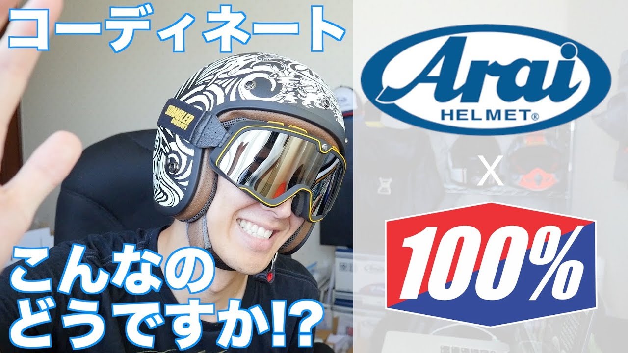 The Arai CLASSIC MOD open face helmet might be really good