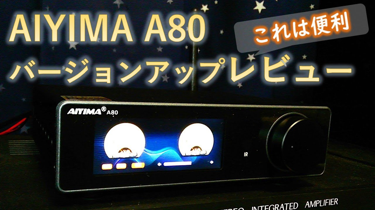 Introducing the new AIYIMA A80 upgrade model - YouTube