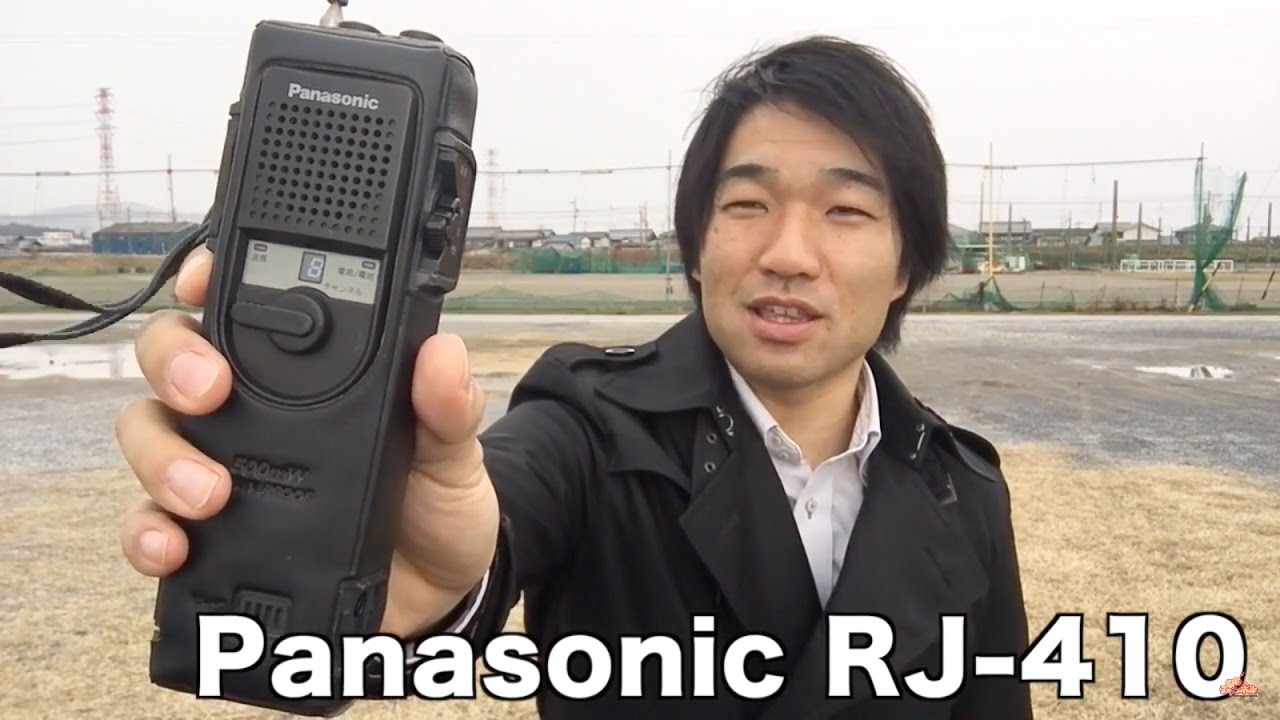 平日のプチ運用はこれ！ 市民ラジオ（CB無線）パナソニック RJ-410