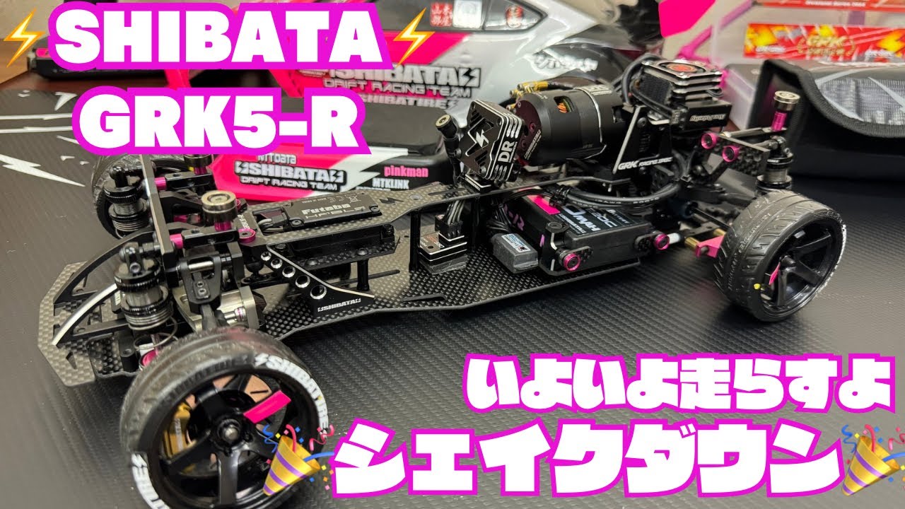 GRK5-R] Shakedown is finally here!! - YouTube