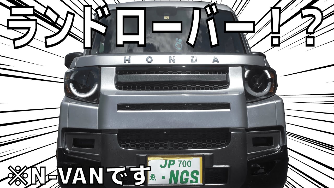 Just like a Land Rover Defender! [CLS FOX] Front bumper for N-VAN
