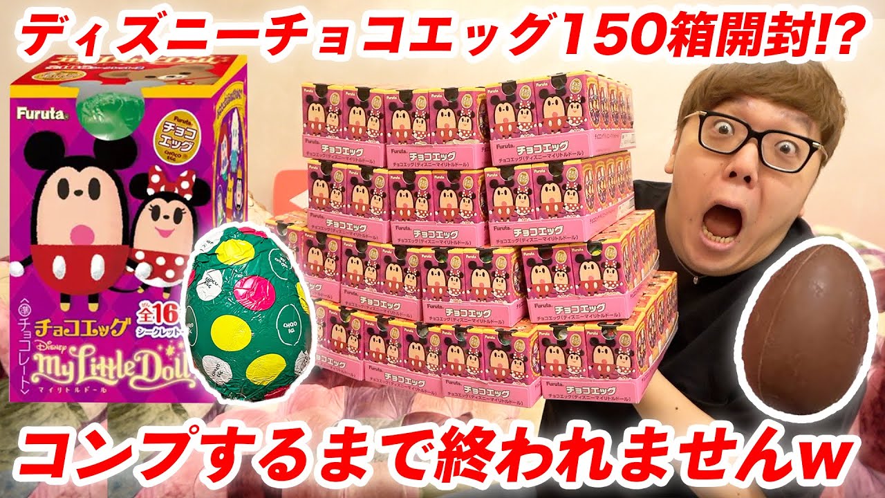 150 Boxes Opened!?] I can't stop until I've collected all the
