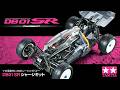 Unboxing Review] DB01 SR: An 18-year-old chassis looks brand new