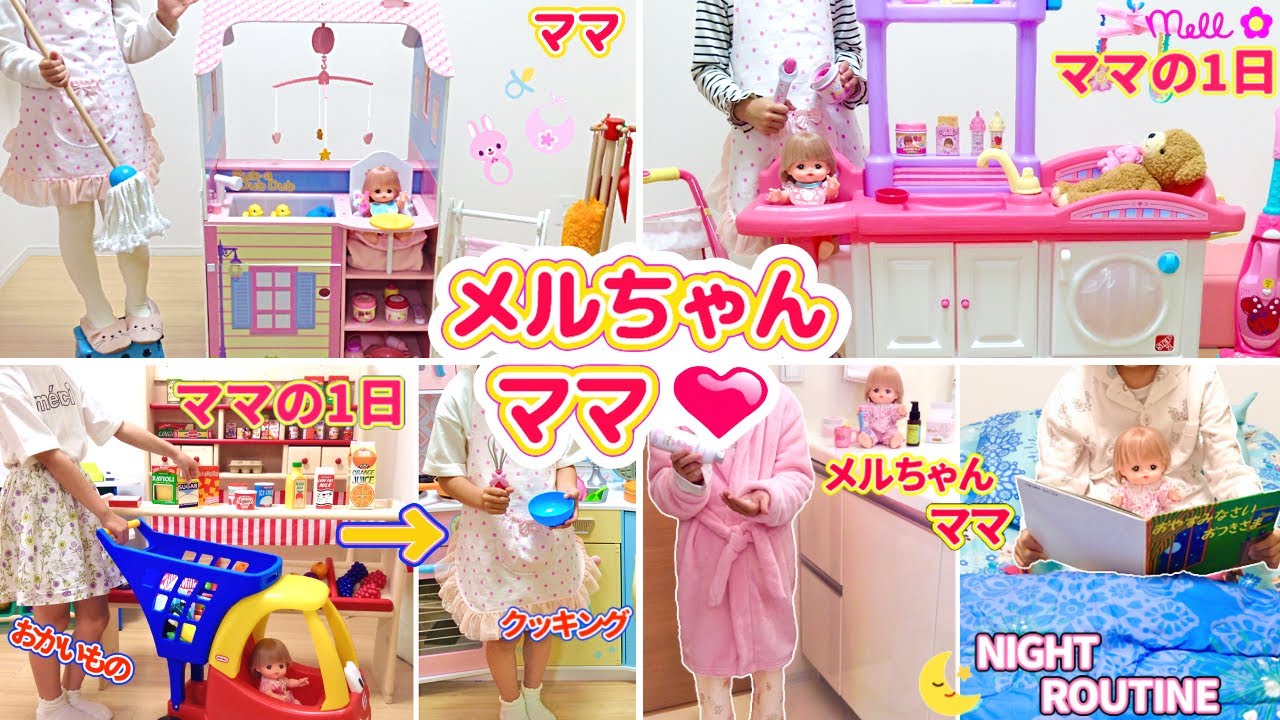 Mell-chan & Mommy Videos Compilation | Popular Videos - YouTube