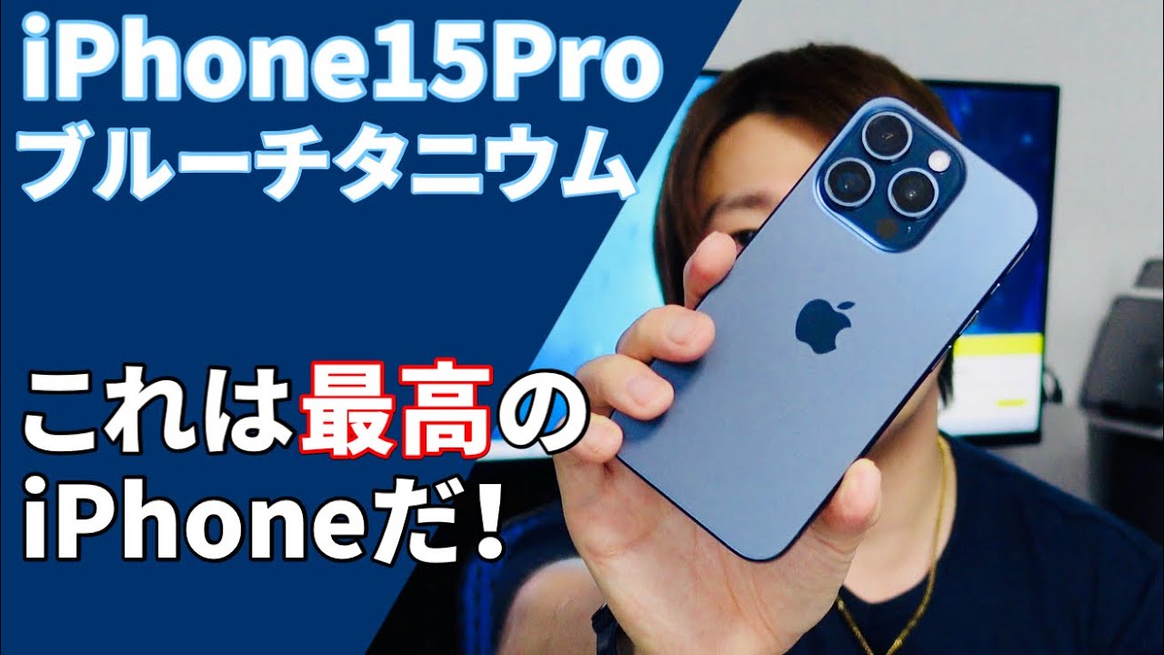 iPhone 15 Pro Blue Titanium Review! Comparison with 13 Pro MAX
