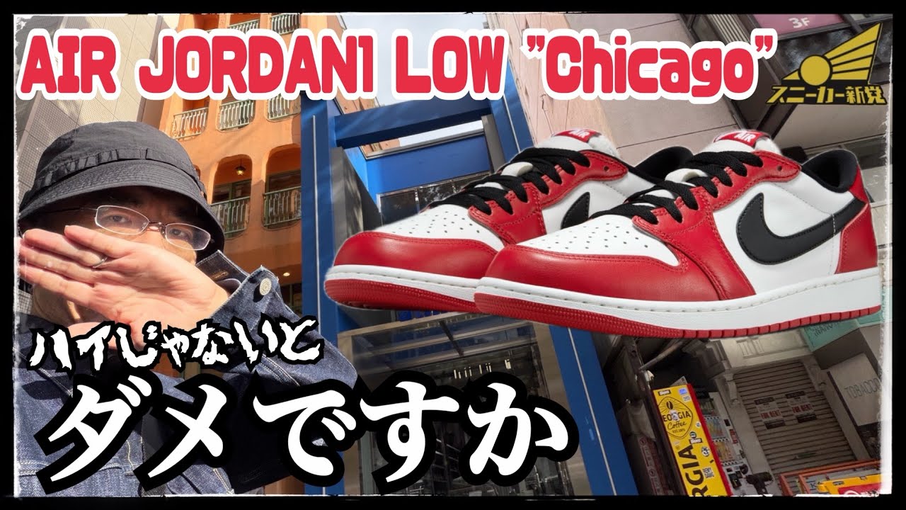 AIR JORDAN1 LOW 