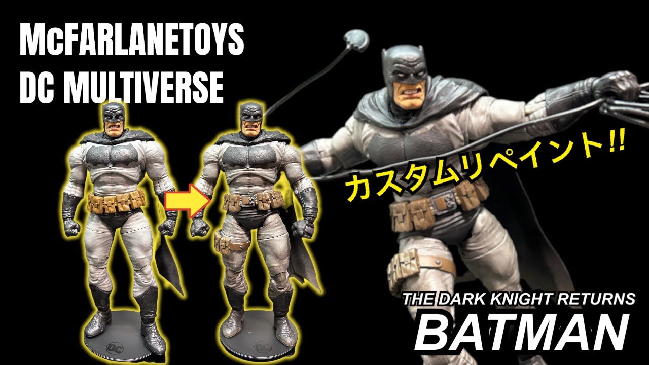 McFARLANE TOYS】DCマルチバース ダークナイトリターンズ