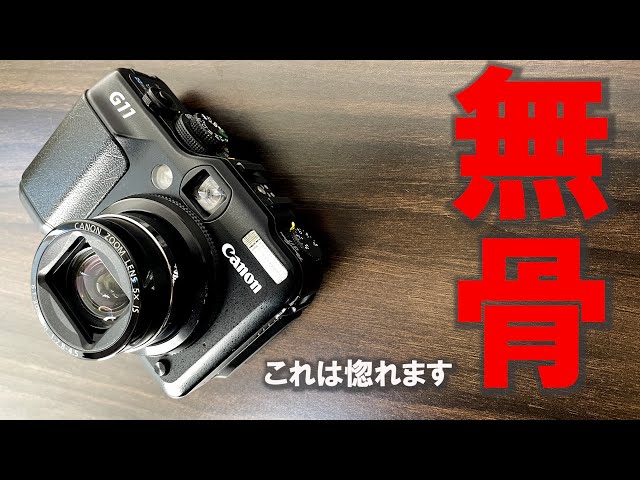 This is the last one of 2022!? The Canon Power Shot G11 is so