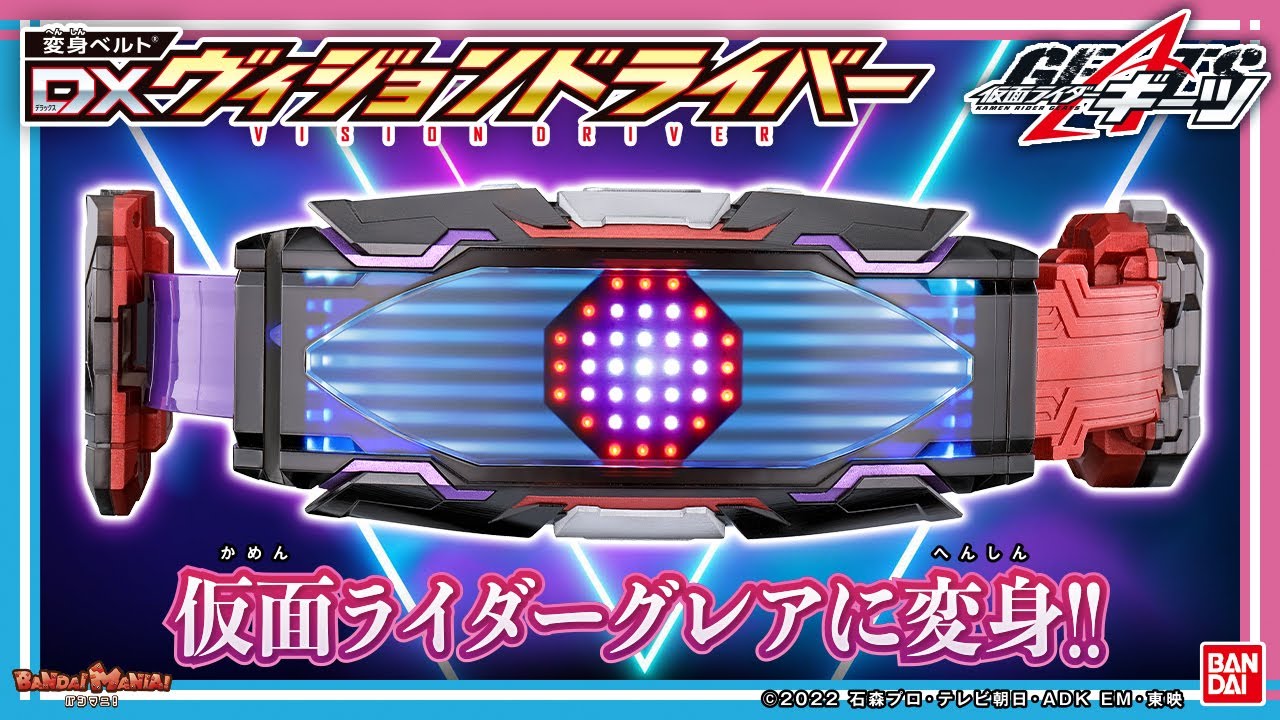 Kamen Rider Geets] [Bandai Official] Transform into Kamen Rider