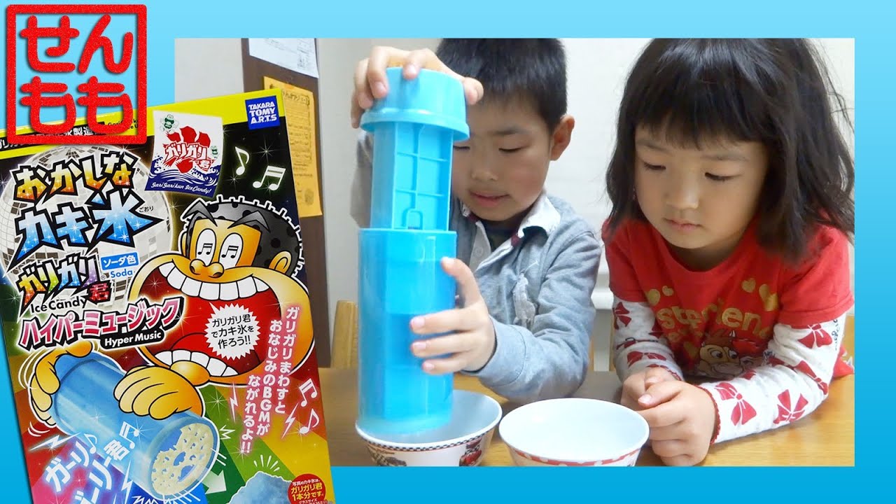 ガリガリ君おかしなカキ氷 ハイパーミュージック Gari Gari Kun Shaved