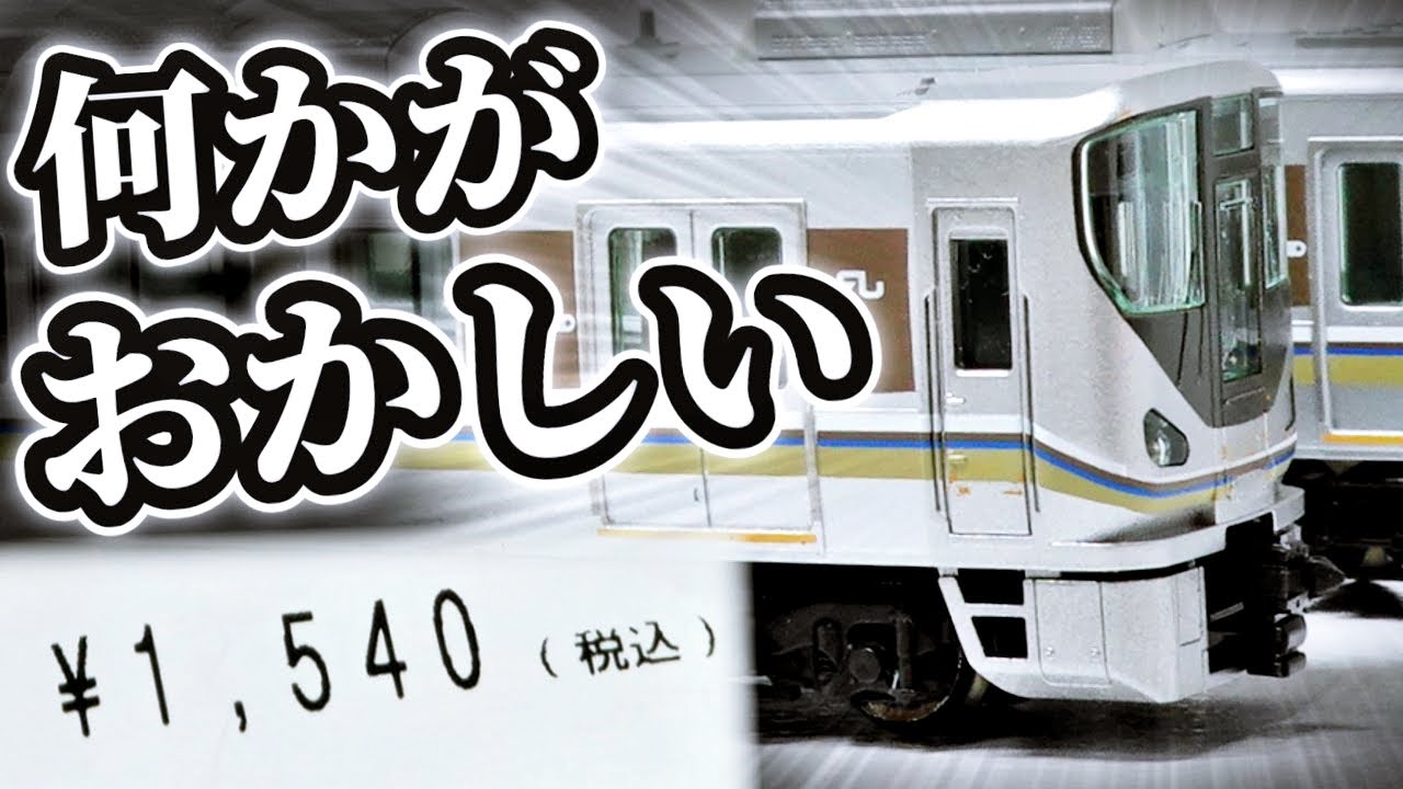 Unboxing #115] I took apart a junk N gauge train and found a light