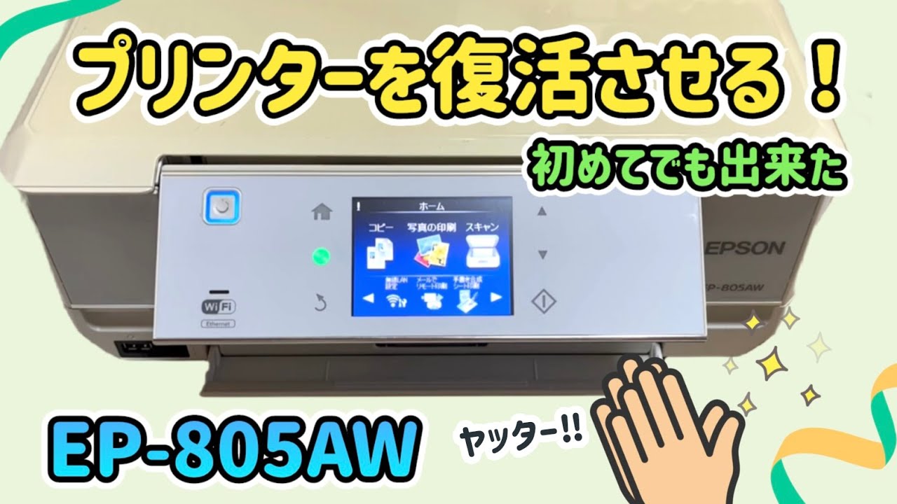 Printer revival! ?? Method flow and waste ink absorption pad