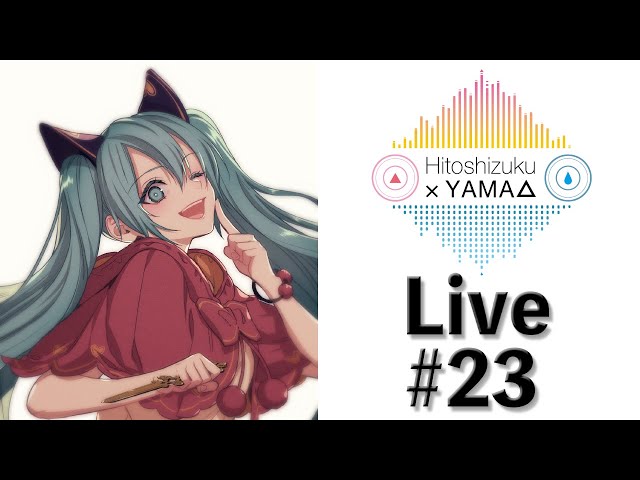 生放送 #23】『Mr. Showtime』ワンダーランズ×ショウタイム × 巡音ルカ
