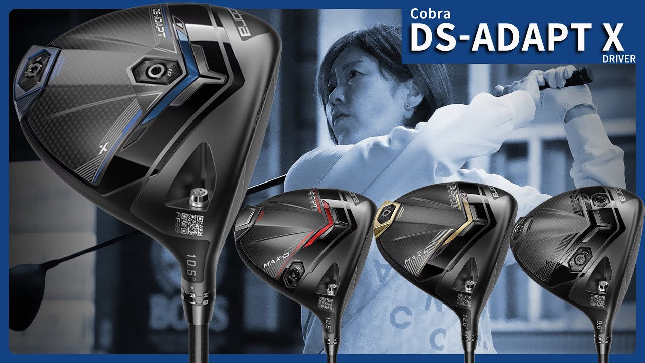 コブラ DS-ADAPT X ドライバーをHS40未満の女子プロが試打したら