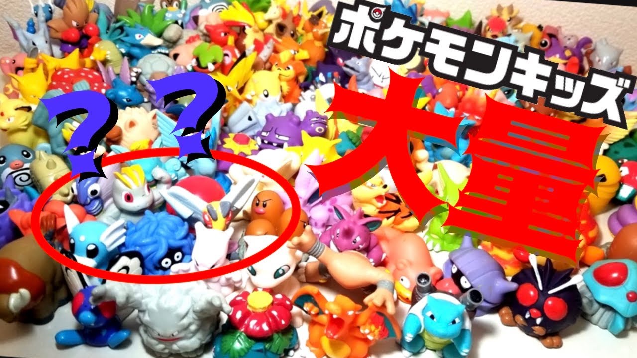 ポケモンキッズ大人買い！】メルカリでポケモンキッズまとめ売りを購入