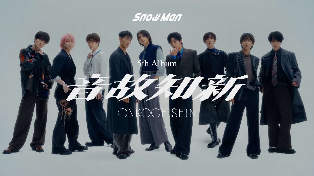 Snow Man 5th Album'音故知新' Concept Video - YouTube