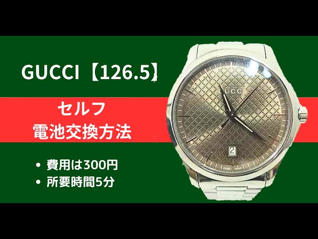 A super easy guide to replacing the battery in a Gucci 126 series